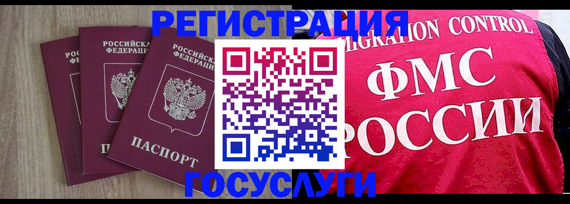 временная регистрация в Соколе