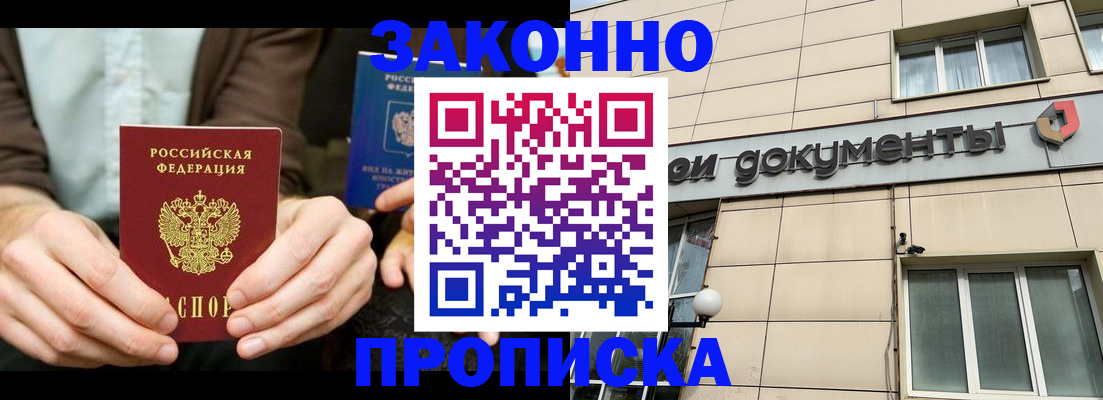 прописка поиск в Соколе