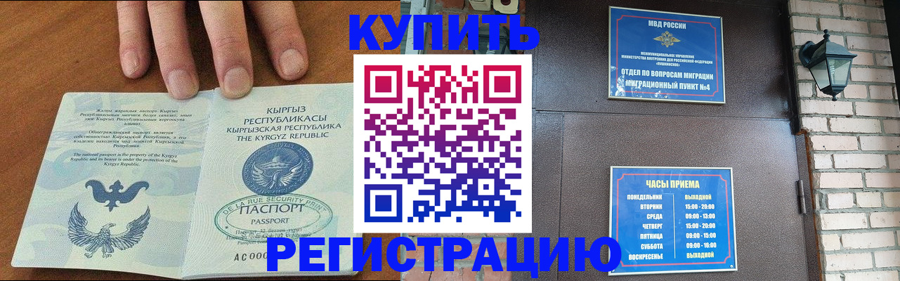 прописка паспорт в Соколе