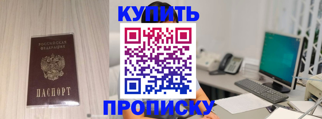 миграционный учет в Соколе