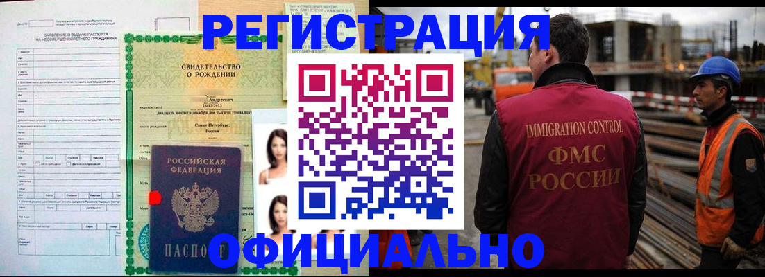 прописка для школы в Соколе