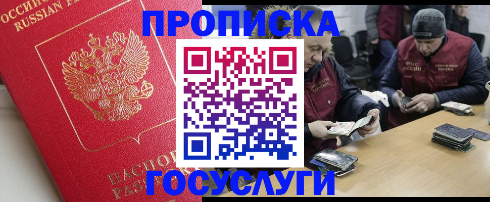 временная регистрация госуслуги в Соколе